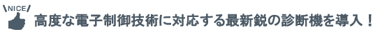 title_denshi_seigyo_shinddan.png